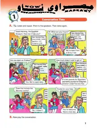 كتاب Time for English للصف السادس الابتدائى الترم الاول منهج 2020-2021 كتاب Time for English للصف السادس الابتدائى الترم الاول منهج 2020-2021