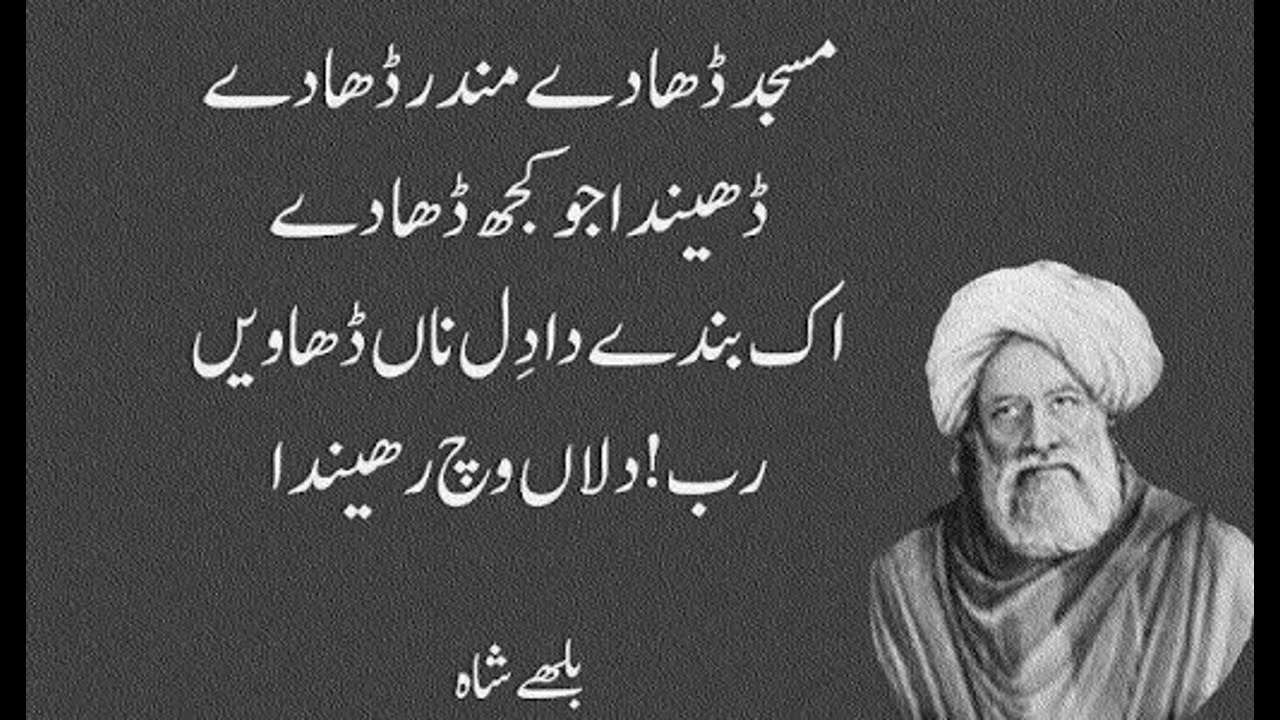 Bulleh Shah Books Pdf