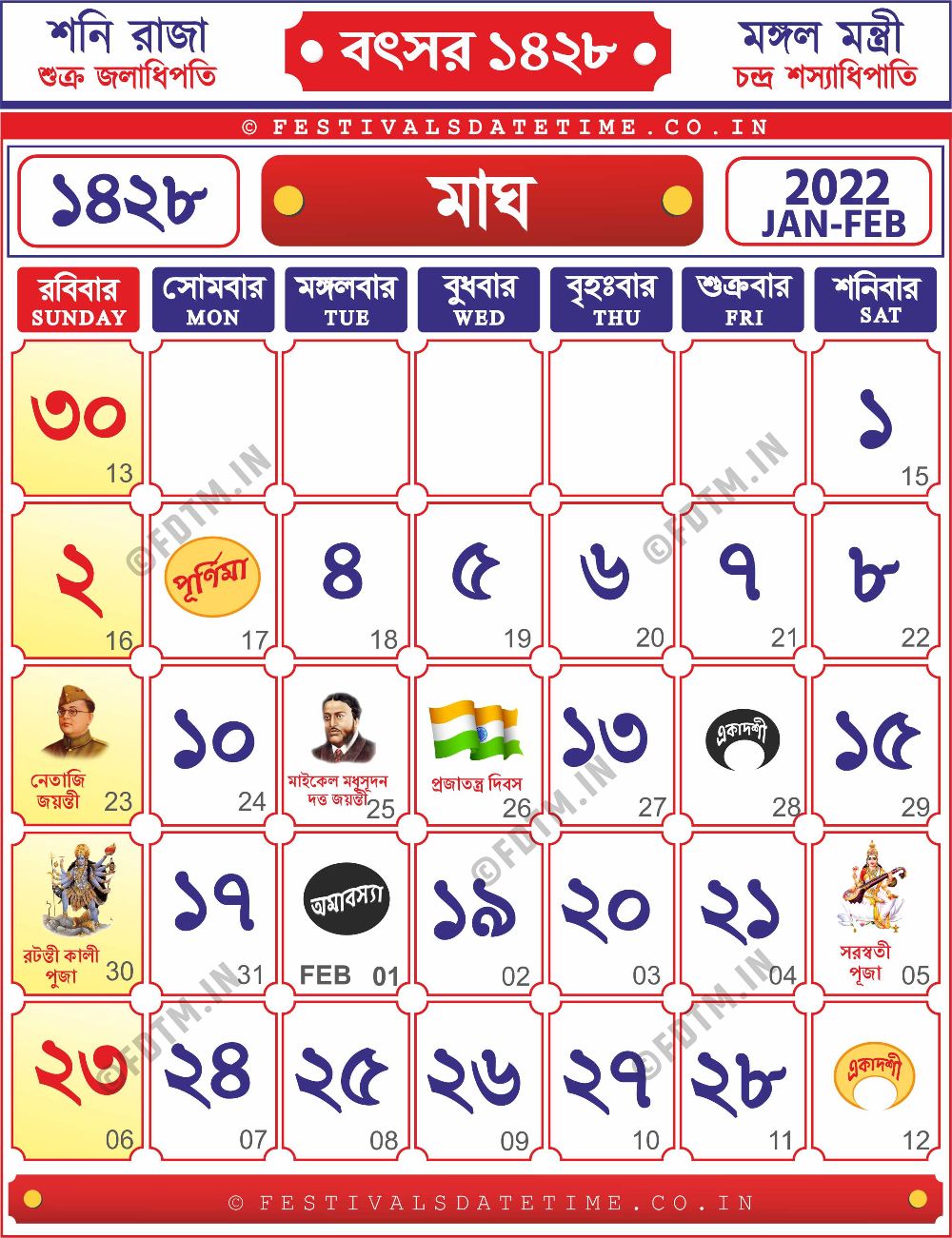 1428 Bengali Calendar Magh 1428 2022 2023 Bengali Calendar 