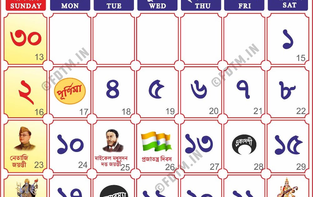 1428 Bengali Calendar Magh 1428, 2022 2023 Bengali Calendar