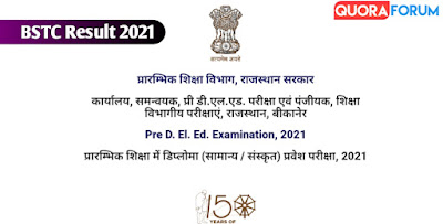 Rajasthan BSTC Result 2021: Rajasthan BSTC 2021 Result will be Released Today | Download Now