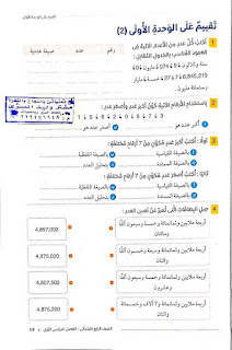 مذكرات الرياضيات للصف الرابع الإبتدائى 2022 ترم أول نظام جديد  Talb_online_20210905094816_86714_22255