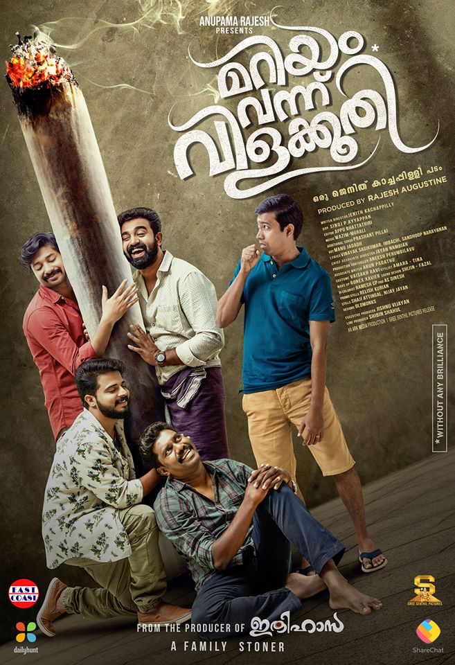 Mariyam Vannu Vilakkoothi | മറിയം വന്ന് വിളക്കൂതി (2020) - Mallu