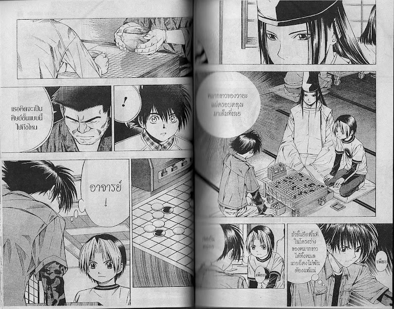 Hikaru no Go - หน้า 26