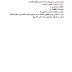 تحضير درس قيم روحية واجتماعية في الاسلام للسنة الاولي ثانوي