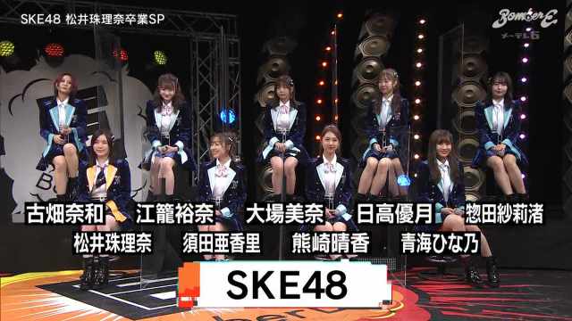 SKE48 Matsui Jurina Sotsugyou SP