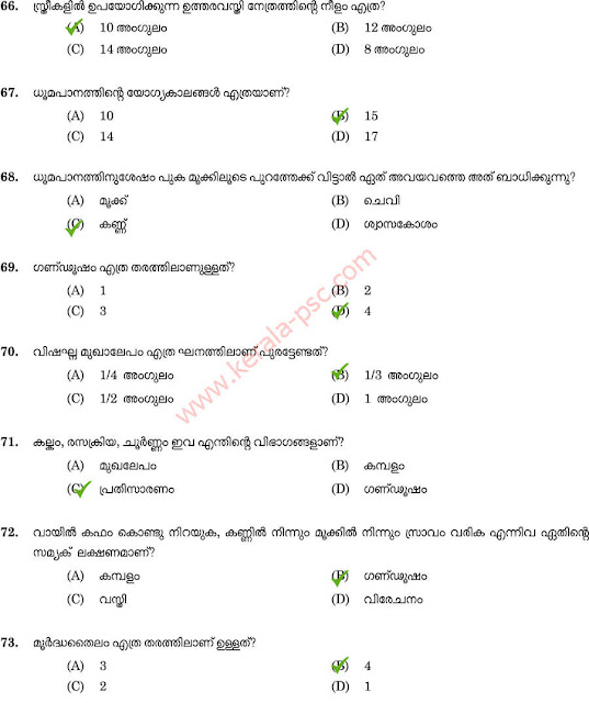 Ayurveda Therapist Indian System of Medicine 206/2018 Answer Key 19/