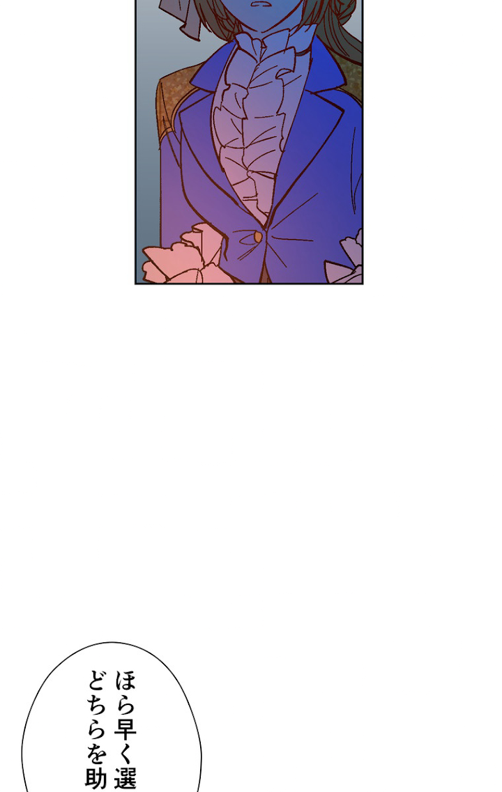 彼女が公爵邸に行った理由 104話 - 26