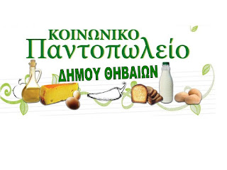 %25CE%2594%25CE%2597%25CE%259C%25CE%259F%25CE%25A4%25CE%2599%25CE%259A%25CE%259F%2B%25CE%259A%25CE%259F%25CE%2599%25CE%259D%25CE%25A9%25CE%259D%25CE%2599%25CE%259A%25CE%259F%2B%25CE%25A0%25CE%2591%25CE%259D%25CE%25A4%25CE%259F%25CE%25A0%25CE%25A9%25CE%259B%25CE%2595%25CE%2599%25CE%259F | Lamianow.gr