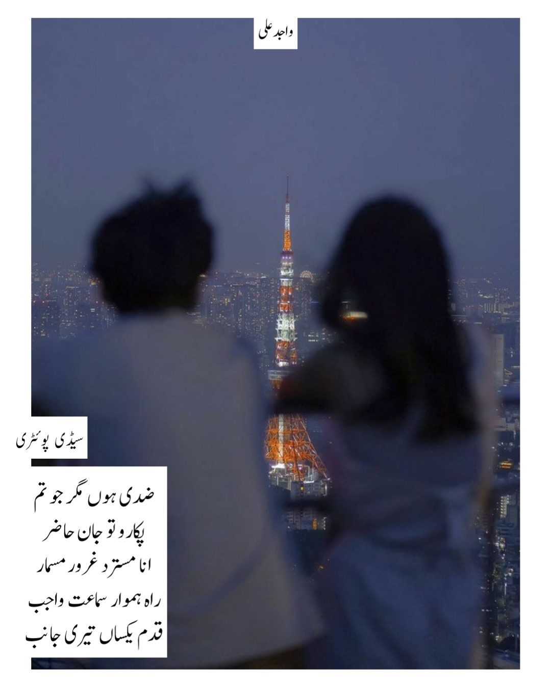 Sad Shayari For Boys in Urdu 2021
