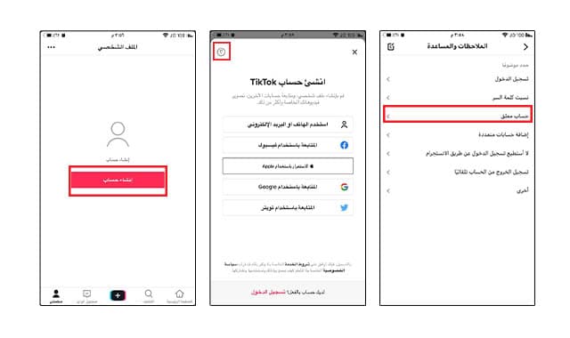 حذف حساب تيك توك,كيفية حذف حساب التيك توك tik tok,طريقة حذف حساب تيك توك,تيك توك,خطوات حذف حسابي في التيك توك tik tok,حذف التيك توك,حذف حساب التيك توك,كيفية حذف حساب تيك توك,حذف تيك توك,طريقة حذف حساب تيك توك بشكل نهائي,حذف حساب تيك توك نهائي,حذف حساب التيك توك نهائيا,طريقة حذف حساب التيك توك tik tok بشكل نهائي,شرح حذف حسابي في تيك توك,حل مشكلة حسابك مغلق مؤقتا تيك توك,طريقة حدف حساب تيك توك,كيف احذف حسابي في تيك توك,توك تيك حذف حساب