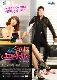 PROSECUTOR PRINCESS