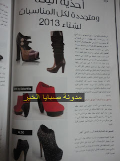 صور أحذية أنيقة ومتجددة لكل
