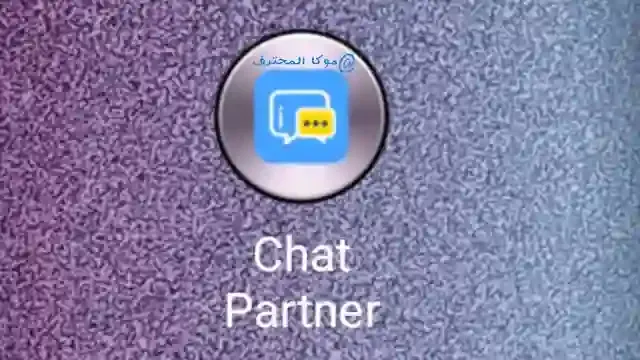 تحميل تطبيق Chat Partner 2021 لتفعيل خدمات جوجل على هاتف هواوي HUAWEI  برابط مباشر مع الشرح كيفية الاستخدام.