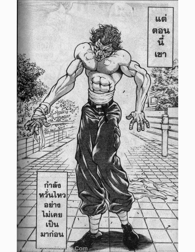 Hanma Baki - หน้า 107