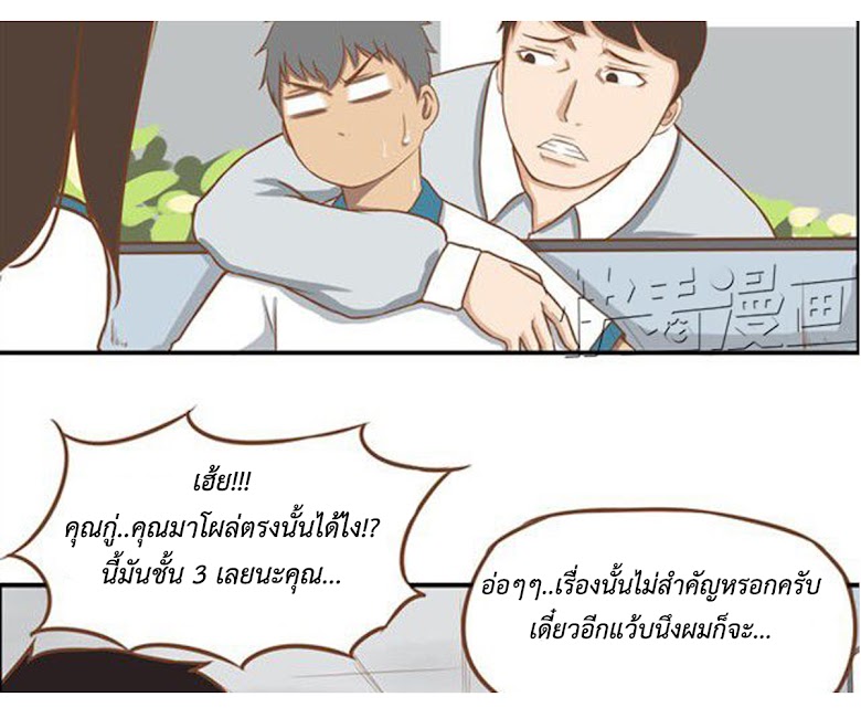 Poor Father and Daughter - หน้า 25