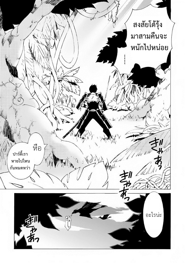 อ่านการ์ตูน Argate online 1 ภาพที่ 3