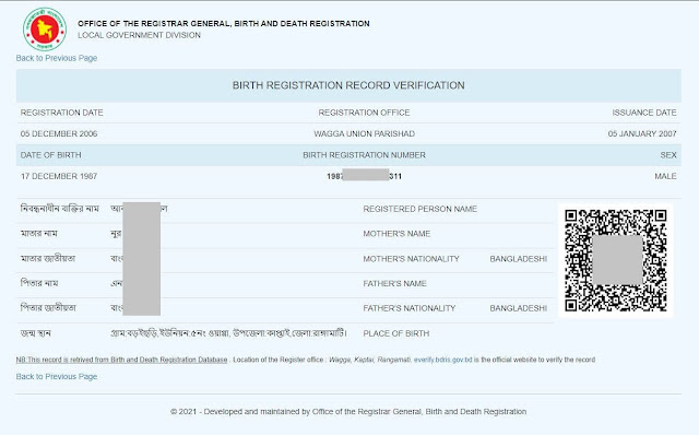 Bangladesh digital birth certificate