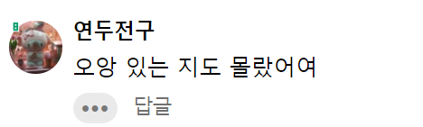 이 이미지는 대체 속성이 비어있습니다. 그 파일 이름은 20210323141546.png입니다