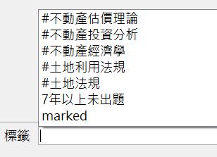 Anki在國考上的運用技巧(進階篇)