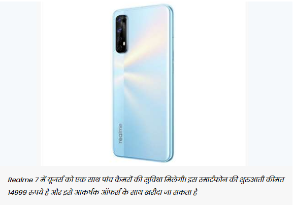 Realme five-camera smartphone will be available for sale at 2 pm, know price and offers here