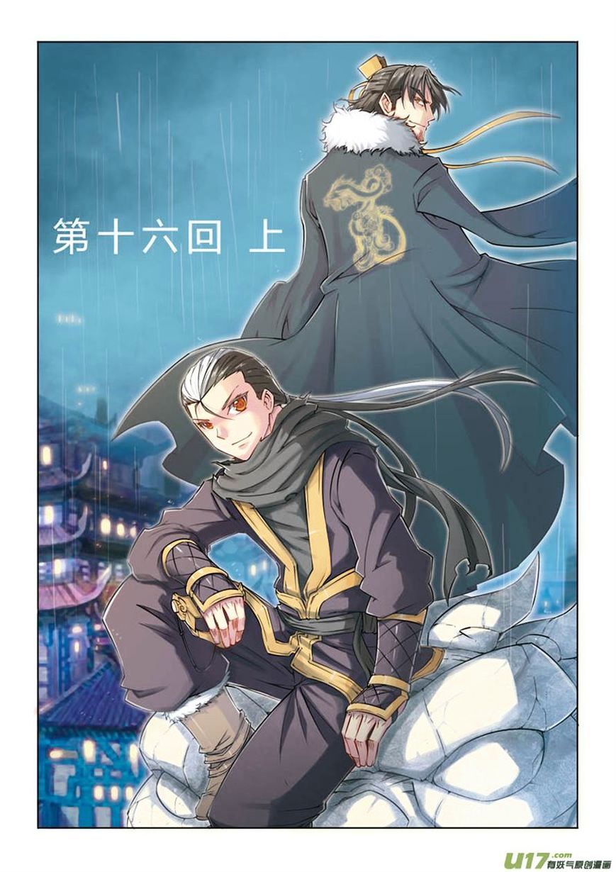 อ่านการ์ตูน Jiang Ye 16 ภาพที่ 2