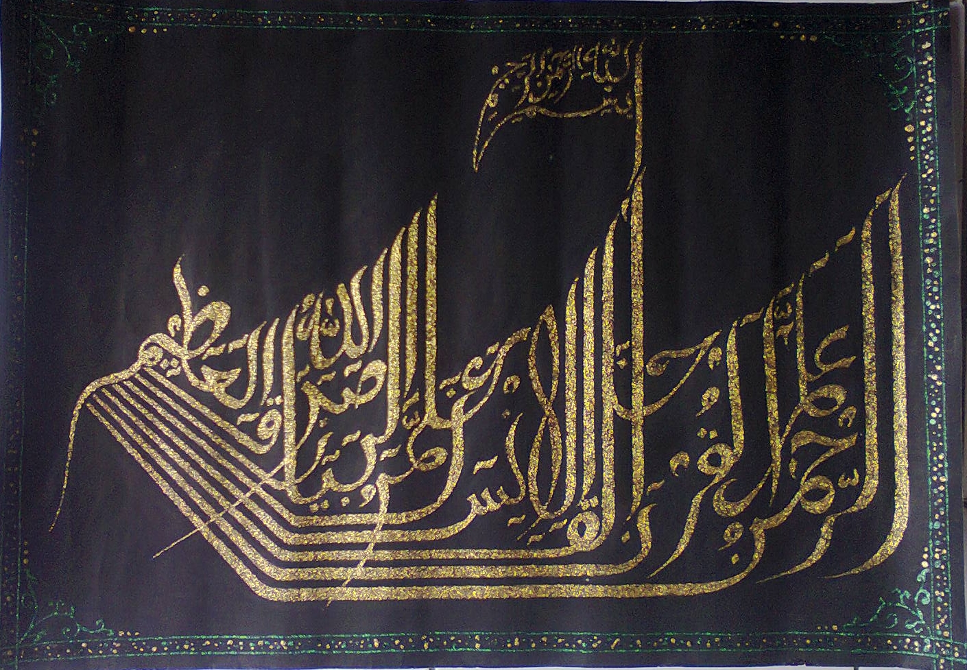 Pertama Az_Zaiinh (رزينة التّغاليّة)