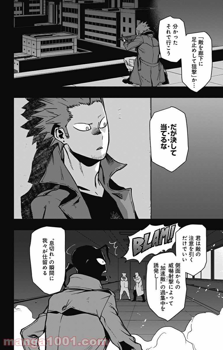 ヴィジランテ-僕のヒーローアカデミア ILLEGALS- - Raw 【第102話】 - Manga1000.com