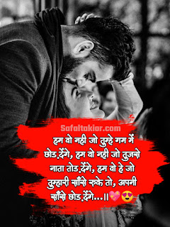 ‎Beautiful Hindi to Love Shayari (Girlfriend/Boyfriend) टॉप लव शायरी