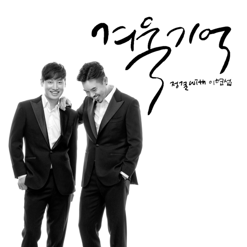 Jung Kyul, Lee Hyun Sup – 겨울 기억 – Single