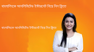 bl free net, banglalink free net, banglalink free net 2020, free net, banglalink free internet, bl free net offer, banglalink free mb, gp free net 2020, banglalink free net new, free internet, banglalink free net new update, banglalink free mb offer 2020, bl internet offer, banglalink free internet 2020, robi free net, banglalink free mb offer, gp free net, airtel free net, banglalink free mb 2020