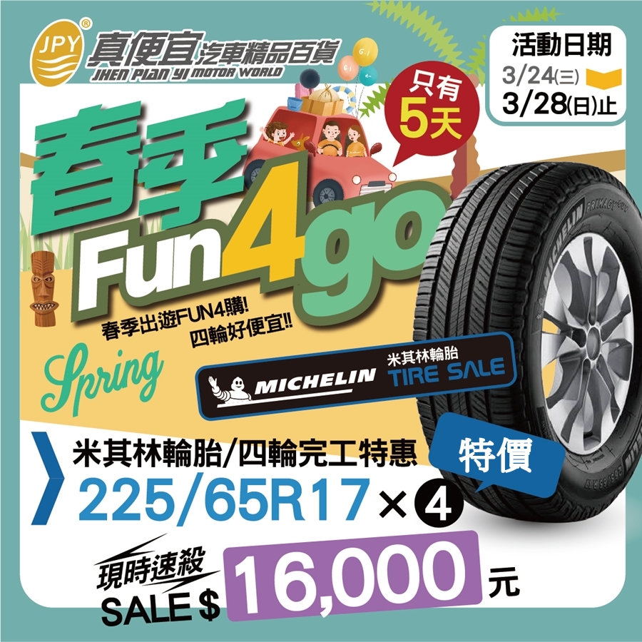 FOCUS MK4.5 STLINE Wagon旅行車輪胎規格及改裝品懶人包@ 真便宜汽車