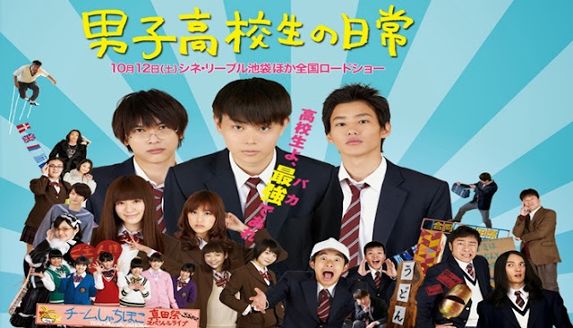 Danshi Koukousei no Nichijou Live Action Subtitle Indonesia Download Danshi Koukousei no Nichijou Live Action Subtitle Indonesia