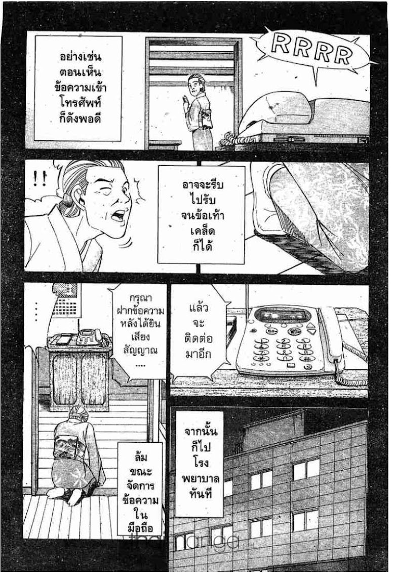 Q.E.D.: Shoumei Shuuryou - หน้า 86