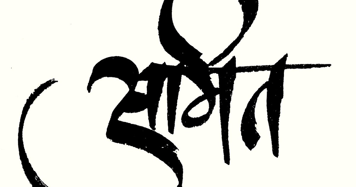 hindi calligraphy fonts for photoshop hindi calligraphy fonts for photoshop
