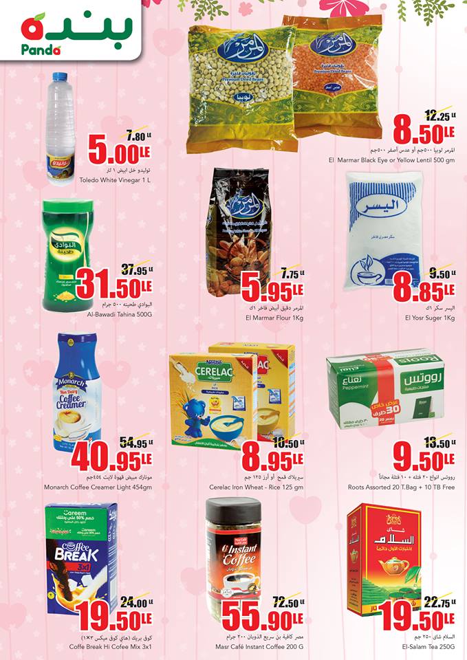 عروض بنده مصر من 1 مارس حتى 14 مارس 2018 جميع فروع بنده مصر عروض بنده مصر من 1 مارس حتى 14 مارس 2018 جميع فروع بنده مصر