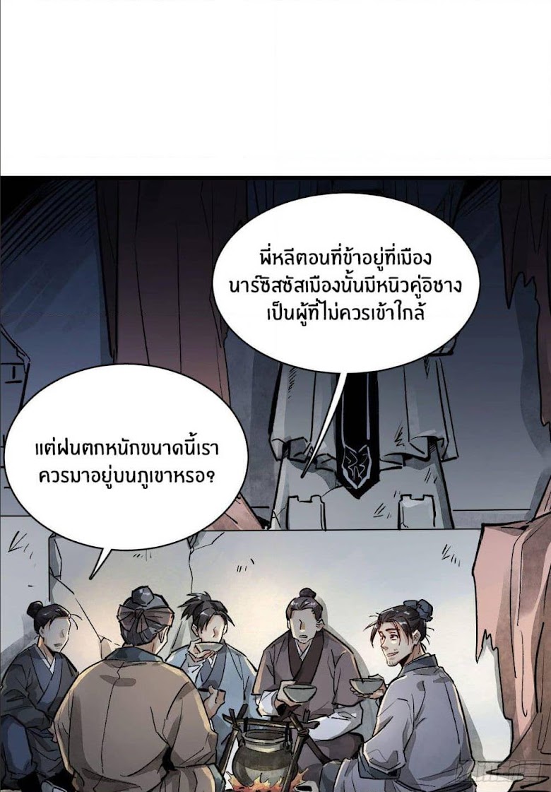 LanKeQiYuan - หน้า 63