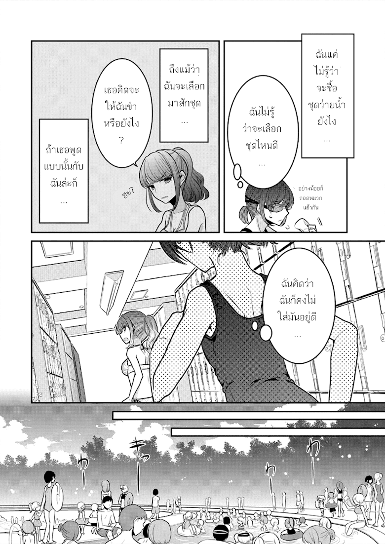 Dekisokonai no Himegimi tachi - หน้า 6