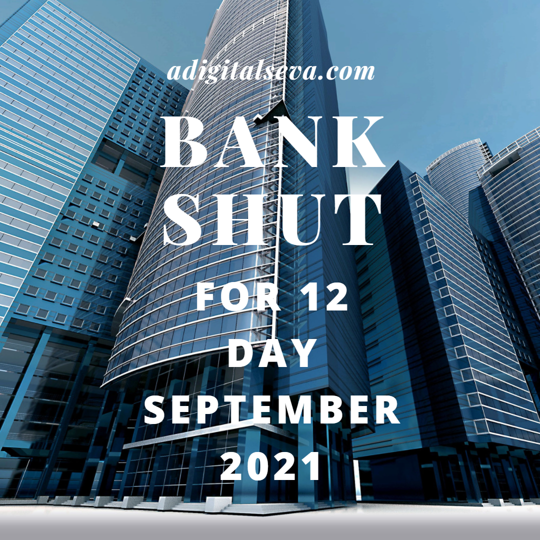Bank Holidays In September 2021 Check Full List Of Days Banks Will bank-holidays-in-september-2021-check-full-list-of-days-banks-will