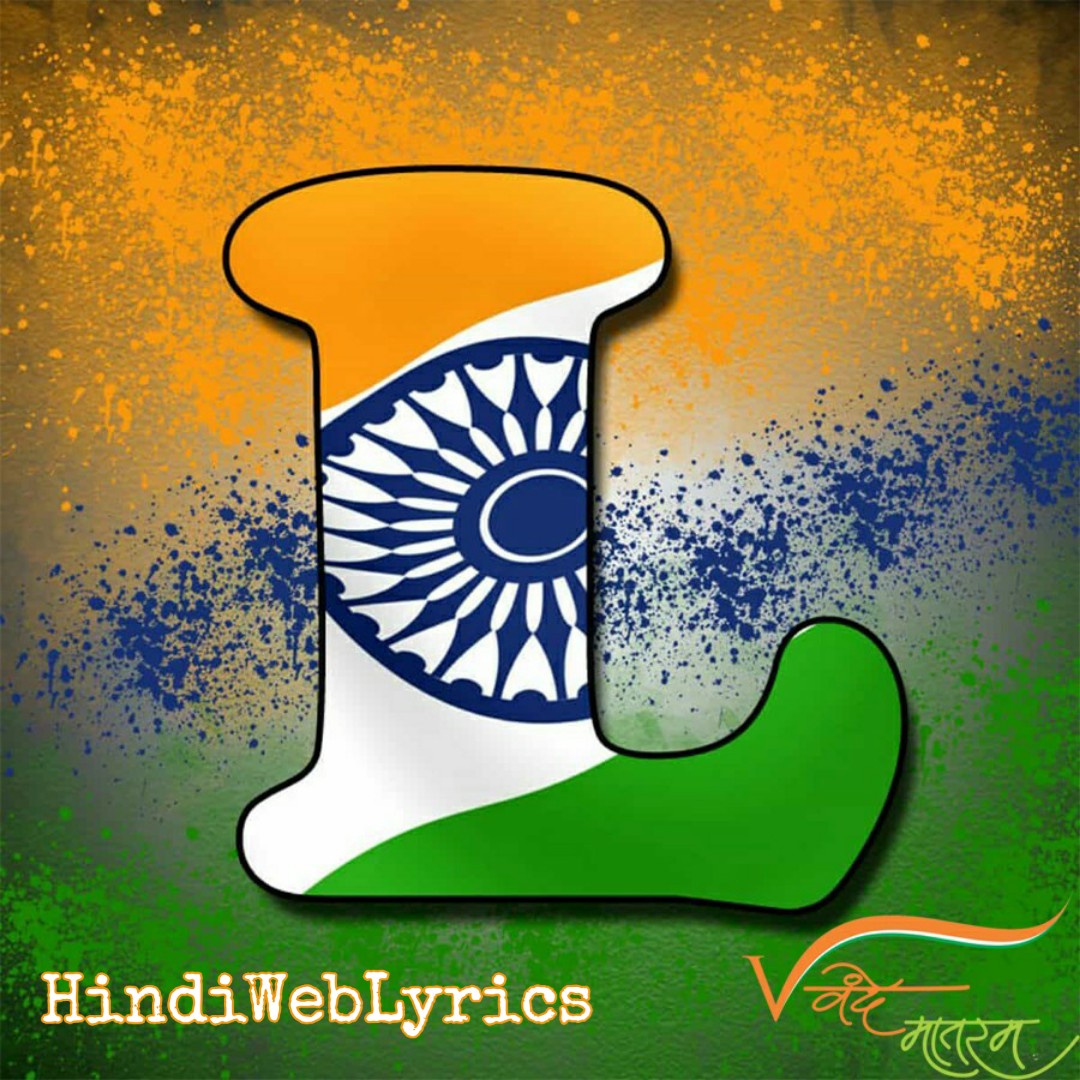 tiranga alphabet a to z images à¤à¤ªà¤¨ à¤¨ à¤® à¤ à¤¤ à¤° à¤ à¤« à¤ 2020 hindinetlyrics in tiranga alphabet a to z images à¤à¤ªà¤¨ à¤¨ à¤® à¤ à¤¤ à¤° à¤ à¤« à¤ 2020 hindinetlyrics in