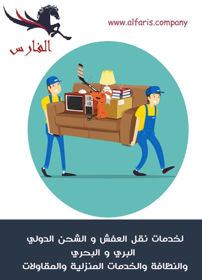 نقل عفش من الرياض الى ابها خميس مشيط (0530709108) خصم 30% على نقل الاثاث من الرياض لأابها للخميس نقل عفش من الرياض الى ابها خميس مشيط (0530709108) خصم 30% على نقل الاثاث من الرياض لأابها للخميس