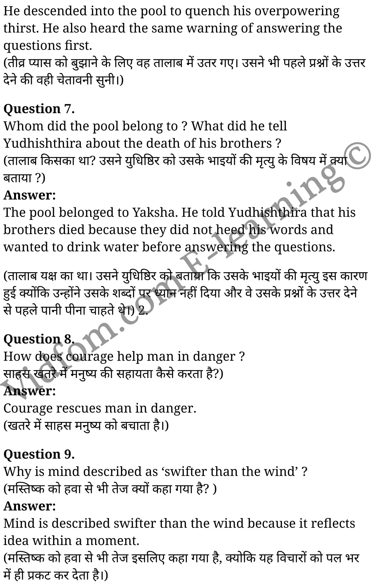 कक्षा 10 अंग्रेज़ी के नोट्स हिंदी में एनसीईआरटी समाधान, class 10 English prose chapter 1, class 10 English prose chapter 1 ncert solutions in English prose, class 10 English prose chapter 1 notes in hindi, class 10 English prose chapter 1 question answer, class 10 English prose chapter 1 notes, class 10 English prose chapter 1 class 10 English prose chapter 1 in hindi, class 10 English prose chapter 1 important questions in hindi, class 10 English prose hindi chapter 1 notes in hindi, class 10 English prose chapter 1 test, class 10 English prose chapter 1 class 10 English prose chapter 1 pdf, class 10 English prose chapter 1 notes pdf, class 10 English prose chapter 1 exercise solutions, class 10 English prose chapter 1, class 10 English prose chapter 1 notes study rankers, class 10 English prose chapter 1 notes, class 10 English prose hindi chapter 1 notes, class 10 English prose chapter 1 class 10 notes pdf, class 10 English prose chapter 1 class 10 notes ncert, class 10 English prose chapter 1 class 10 pdf, class 10 English prose chapter 1 book, class 10 English prose chapter 1 quiz class 10 , कक्षा 10 मंत्रमुग्ध पूल, कक्षा 10 मंत्रमुग्ध पूल के नोट्स हिंदी में, कक्षा 10 मंत्रमुग्ध पूल प्रश्न उत्तर, कक्षा 10 मंत्रमुग्ध पूल के नोट्स, 10 कक्षा मंत्रमुग्ध पूल हिंदी में, कक्षा 10 मंत्रमुग्ध पूल हिंदी में, कक्षा 10 मंत्रमुग्ध पूल महत्वपूर्ण प्रश्न हिंदी में, कक्षा 10 हिंदी के नोट्स हिंदी में, मंत्रमुग्ध पूल हिंदी में कक्षा 10 नोट्स pdf, मंत्रमुग्ध पूल हिंदी में कक्षा 10 नोट्स 2021 ncert, मंत्रमुग्ध पूल हिंदी कक्षा 10 pdf, मंत्रमुग्ध पूल हिंदी में पुस्तक, मंत्रमुग्ध पूल हिंदी में की बुक, मंत्रमुग्ध पूल हिंदी में प्रश्नोत्तरी class 10 , 10 वीं मंत्रमुग्ध पूल पुस्तक up board, बिहार बोर्ड 10 पुस्तक वीं मंत्रमुग्ध पूल नोट्स, मंत्रमुग्ध पूल कक्षा 10 नोट्स 2021 ncert, मंत्रमुग्ध पूल कक्षा 10 pdf, मंत्रमुग्ध पूल पुस्तक, मंत्रमुग्ध पूल की बुक, मंत्रमुग्ध पूल प्रश्नोत्तरी class 10, 10 th class 10 English prose chapter 1 book up board, up board 10 th class 10 English prose chapter 1 notes, class 10 English prose, class 10 English prose ncert solutions in English prose, class 10 English prose notes in hindi, class 10 English prose question answer, class 10 English prose notes, class 10 English prose class 10 English prose chapter 1 in hindi, class 10 English prose important questions in hindi, class 10 English prose notes in hindi, class 10 English prose test, class 10 English prose class 10 English prose chapter 1 pdf, class 10 English prose notes pdf, class 10 English prose exercise solutions, class 10 English prose, class 10 English prose notes study rankers, class 10 English prose notes, class 10 English prose notes, class 10 English prose class 10 notes pdf, class 10 English prose class 10 notes ncert, class 10 English prose class 10 pdf, class 10 English prose book, class 10 English prose quiz class 10 , 10 th class 10 English prose book up board, up board 10 th class 10 English prose notes, कक्षा 10 अंग्रेज़ी अध्याय 1 , कक्षा 10 अंग्रेज़ी, कक्षा 10 अंग्रेज़ी अध्याय 1 के नोट्स हिंदी में, कक्षा 10 का अंग्रेज़ी अध्याय 1 का प्रश्न उत्तर, कक्षा 10 अंग्रेज़ी अध्याय 1 के नोट्स, 10 कक्षा अंग्रेज़ी हिंदी में, कक्षा 10 अंग्रेज़ी अध्याय 1 हिंदी में, कक्षा 10 अंग्रेज़ी अध्याय 1 महत्वपूर्ण प्रश्न हिंदी में, कक्षा 10 हिंदी के नोट्स हिंदी में, अंग्रेज़ी हिंदी में कक्षा 10 नोट्स pdf, अंग्रेज़ी हिंदी में कक्षा 10 नोट्स 2021 ncert, अंग्रेज़ी हिंदी कक्षा 10 pdf, अंग्रेज़ी हिंदी में पुस्तक, अंग्रेज़ी हिंदी में की बुक, अंग्रेज़ी हिंदी में प्रश्नोत्तरी class 10 , बिहार बोर्ड 10 पुस्तक वीं अंग्रेज़ी नोट्स, अंग्रेज़ी कक्षा 10 नोट्स 2021 ncert, अंग्रेज़ी कक्षा 10 pdf, अंग्रेज़ी पुस्तक, अंग्रेज़ी प्रश्नोत्तरी class 10, कक्षा 10 अंग्रेज़ी, कक्षा 10 अंग्रेज़ी के नोट्स हिंदी में, कक्षा 10 का अंग्रेज़ी का प्रश्न उत्तर, कक्षा 10 अंग्रेज़ी के नोट्स, 10 कक्षा अंग्रेज़ी 2021 हिंदी में, कक्षा 10 अंग्रेज़ी हिंदी में, कक्षा 10 अंग्रेज़ी महत्वपूर्ण प्रश्न हिंदी में, कक्षा 10 अंग्रेज़ी हिंदी के नोट्स हिंदी में,