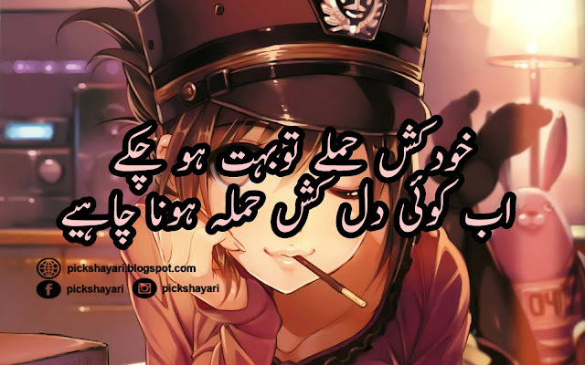 Funny Shayari in Urdu