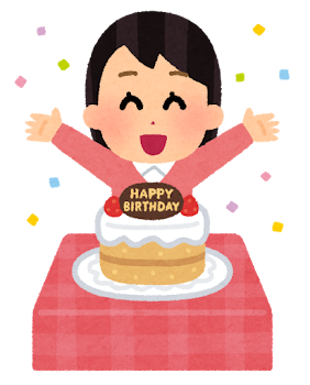 誕生日の女性のイラスト