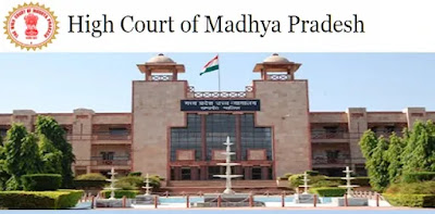 MP High Court Recruitment 2021 MP High Court Recruitment 2021