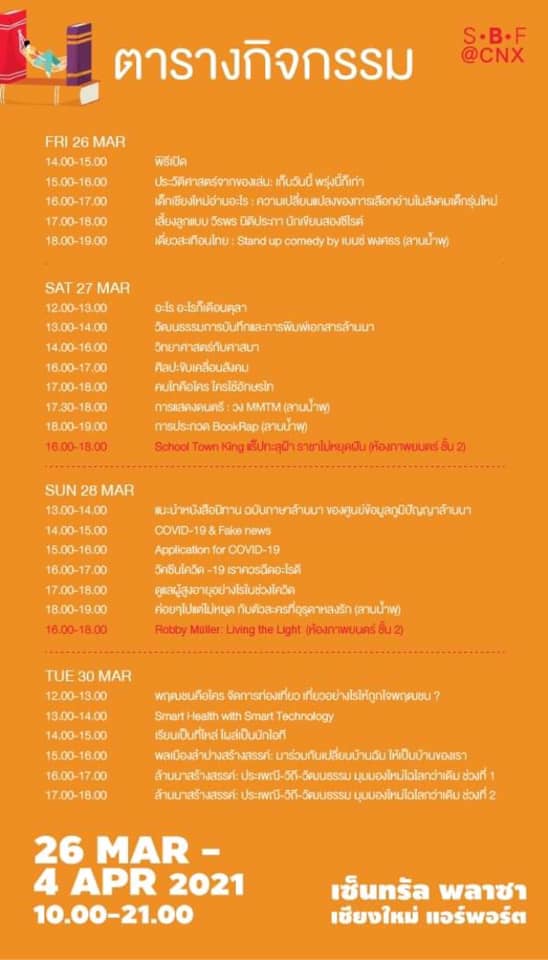 Summer Book Fest 2021 at Chiang mai
