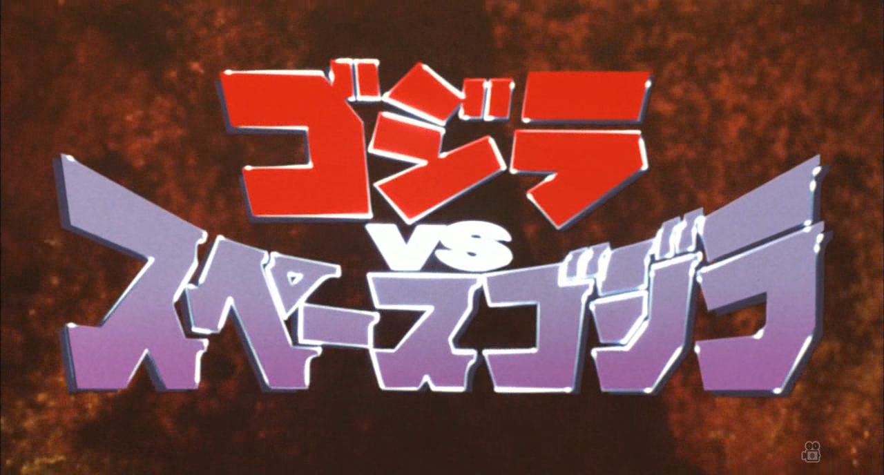 Godzilla vs. SpaceGodzilla |1994|720p|japones