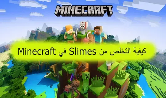 كيفية التخلص من Slimes في Minecraft