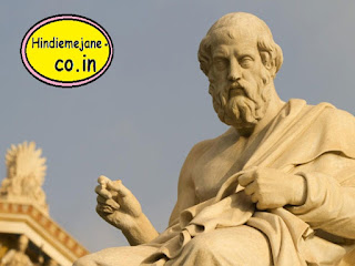 प्लेटो का जीवन परिचय | न्याय सिद्धांत | Biography Of Plato in Hindi