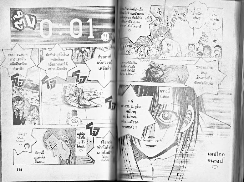 Shin Kotaro Makaritoru! - หน้า 57